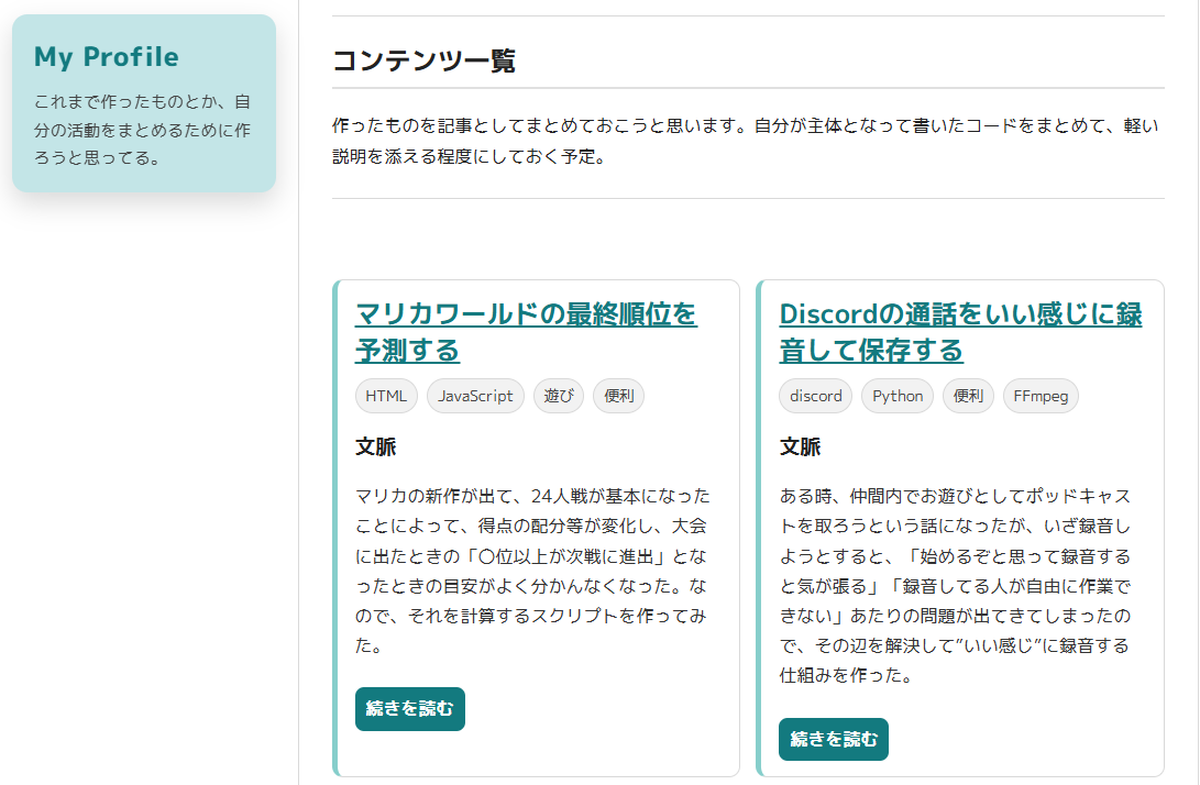 サイトのイメージ